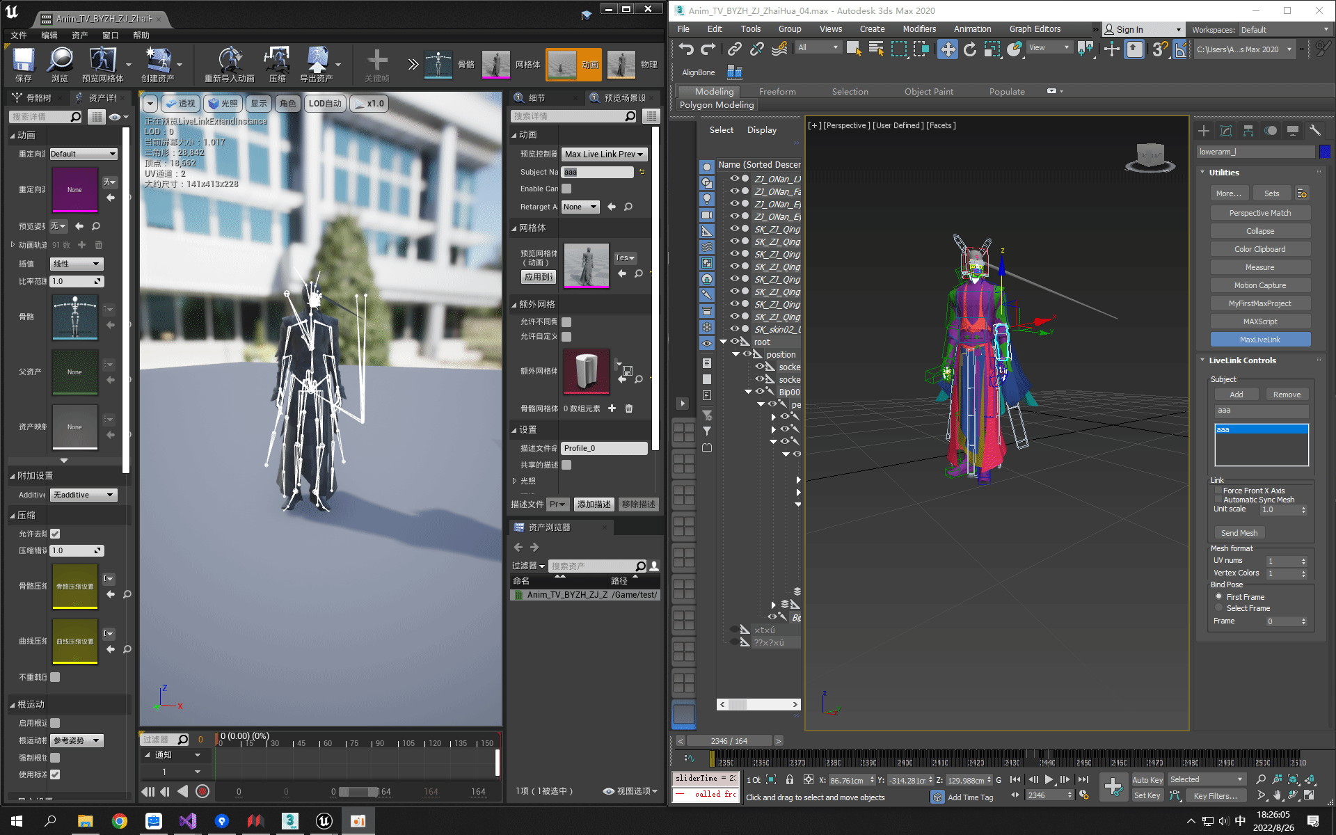 录制_2022_08_26_18_26_05_539